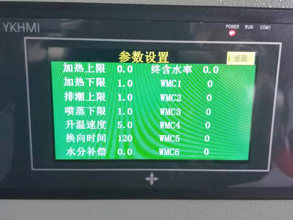 遼寧木材干燥設(shè)備廠(chǎng)家